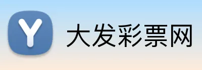 大发彩票网 logo